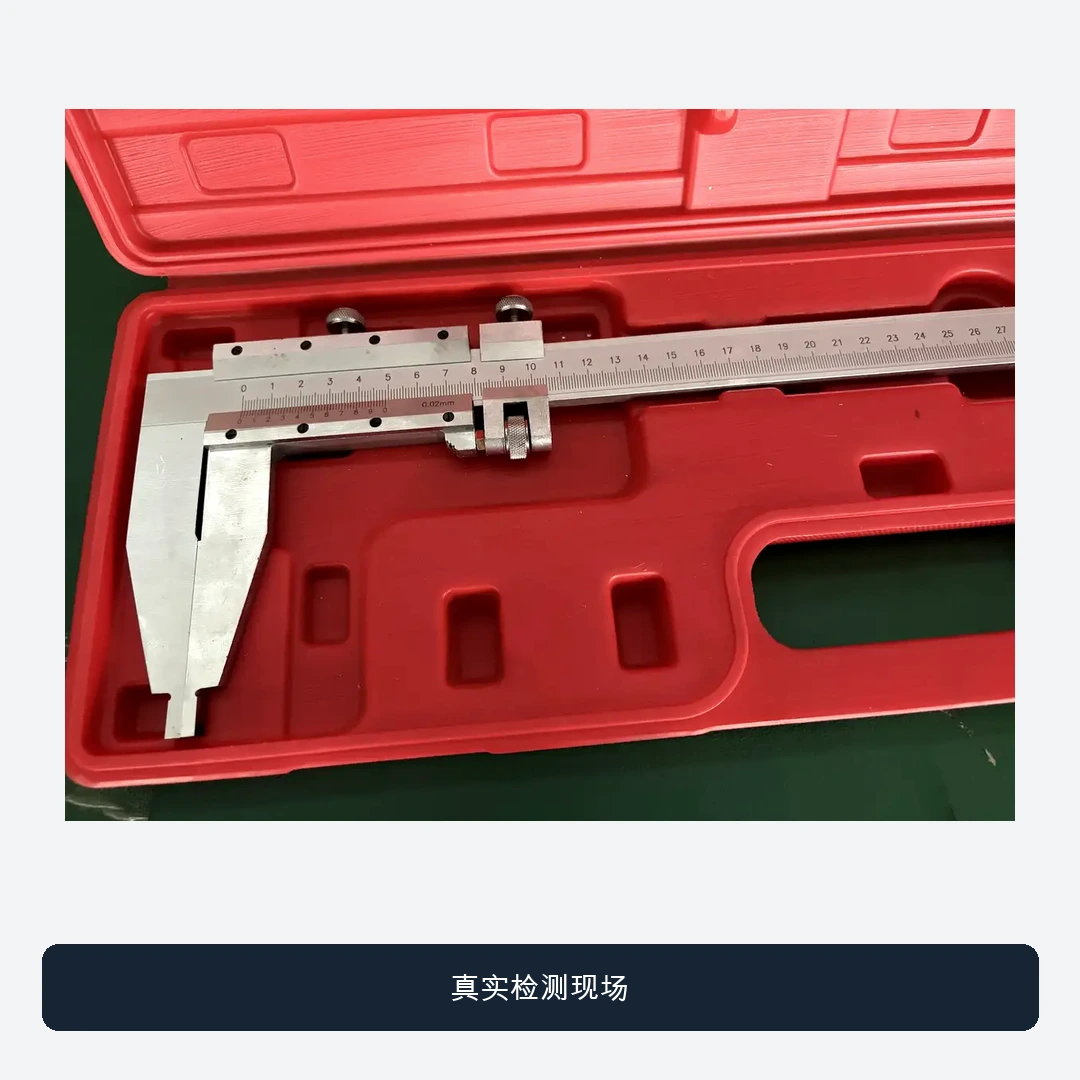 小型零件现场量具检测