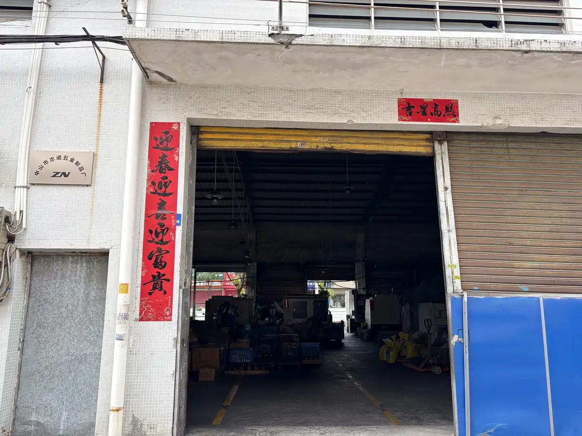 志诺五金工厂门头